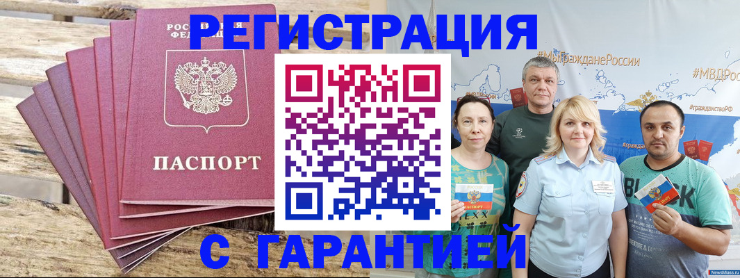 регистрация для школы в Черногорске
