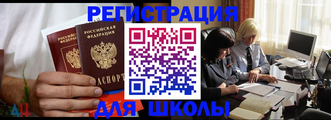 временная регистрация собственник в Черногорске